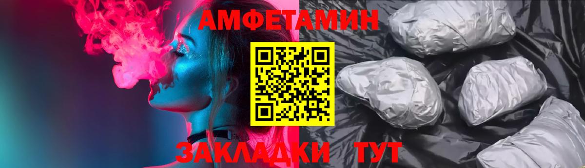 АМФ  Вход с VPN  darknet как зайти  АМФЕТАМИН Premium  Amphetamine  Ишим 