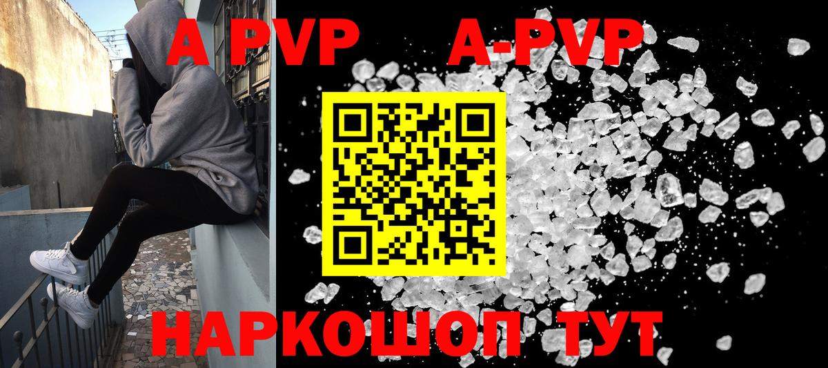 Alpha-PVP  Alfa_PVP Соль  Вход с VPN  Ишим  Alpha-PVP Crystall 