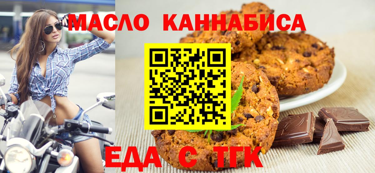 Cannafood марихуана Ишим