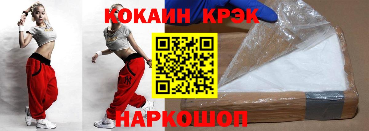 Кокаин Fish Scale Ишим