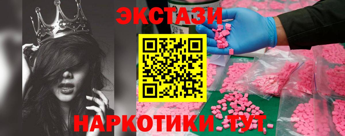 Ишим  ЭКСТАЗИ 99%  Экстази  Вход с VPN  Экстази 300 mg 