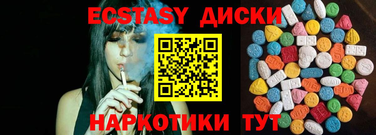 ЭКСТАЗИ VHQ Ишим