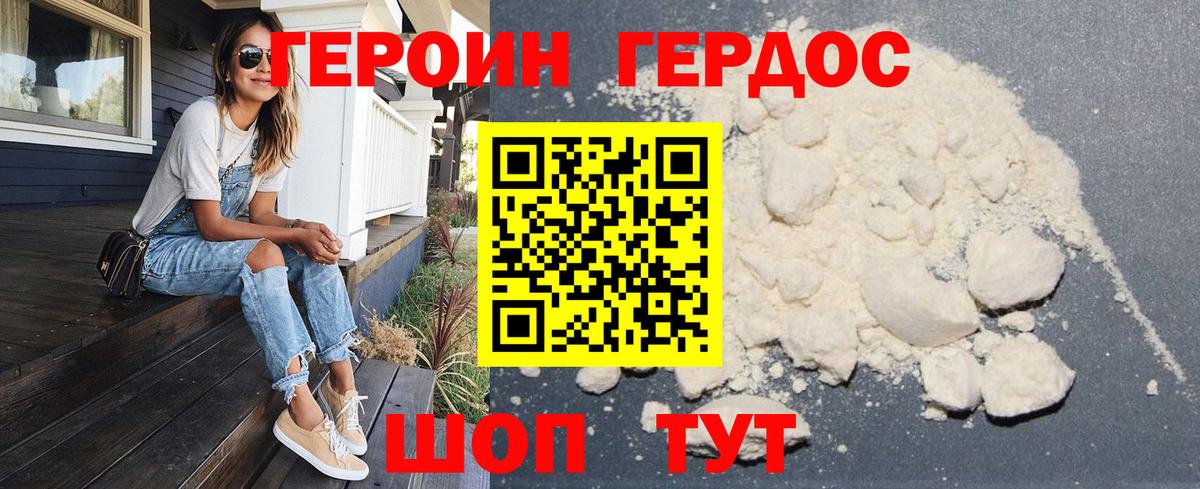 Ишим  ГЕРОИН  Вход с VPN  ГЕРОИН белый 