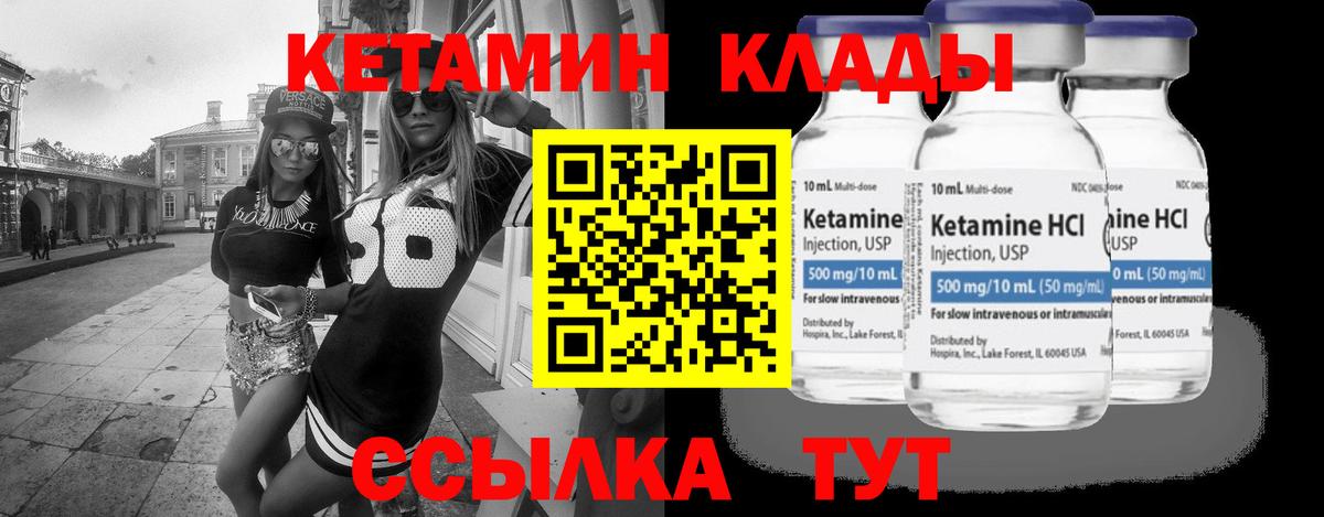 Ишим  Кетамин VHQ  Вход с VPN 