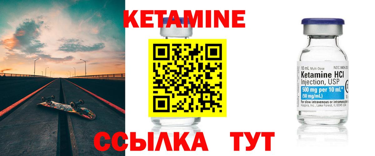 КЕТАМИН ketamine Ишим