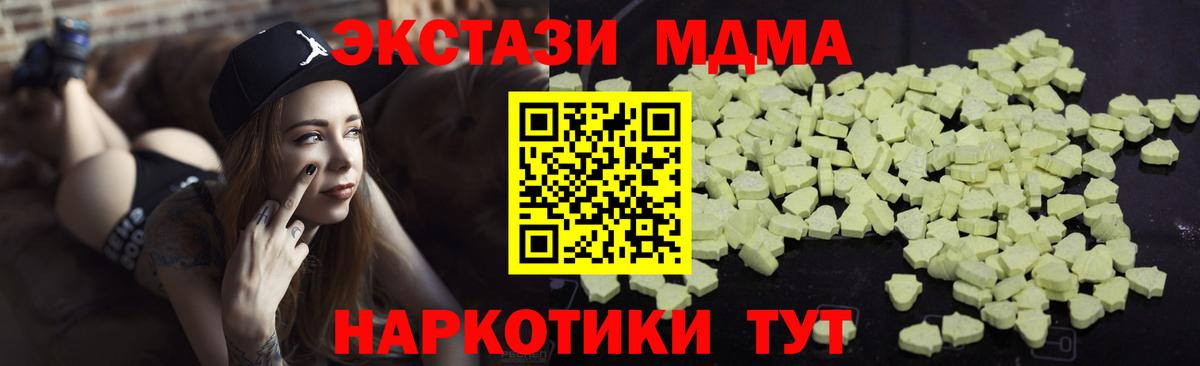Ишим  MDMA молли  Вход с VPN  MDMA кристаллы 