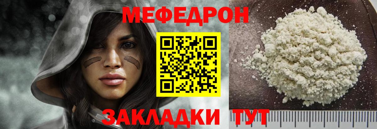 МЕФ mephedrone  Меф  Ишим  Вход с VPN  Меф mephedrone  МЕФ 