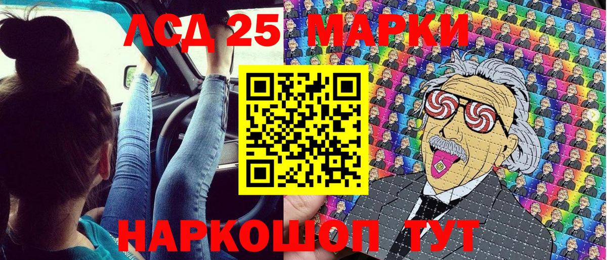 Марки N-bome 1500мкг Ишим