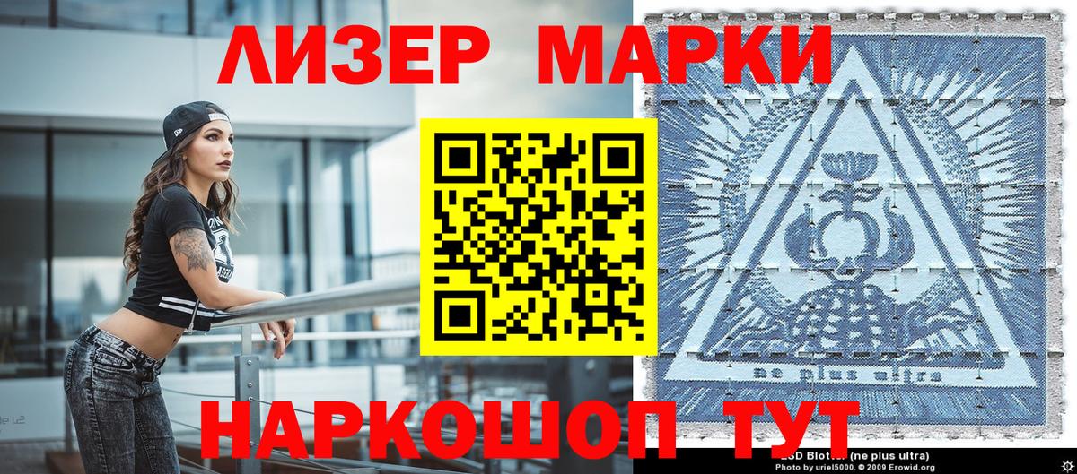 Марки 25I-NBOMe 1,8мг  Вход с VPN  Марки 25I-NBOMe 1,8мг  Марки NBOMe  Ишим 