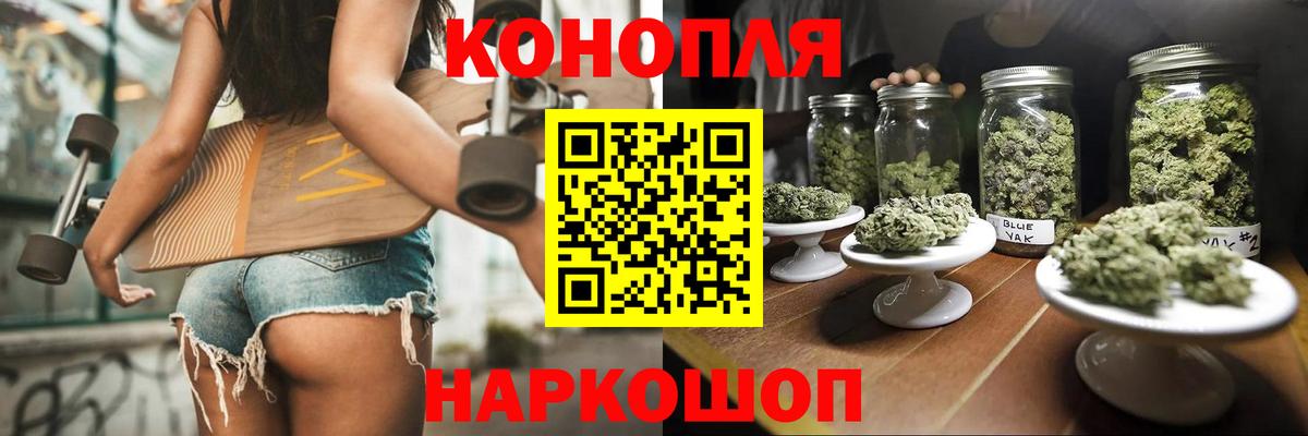 Каннабис White Widow  Канабис AK-47  Вход с VPN  Ишим  Шишки марихуана гибрид 